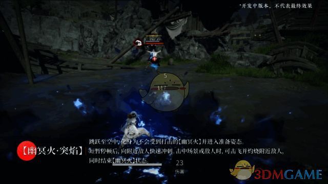 季莹莹在战场中使用幽冥火技能