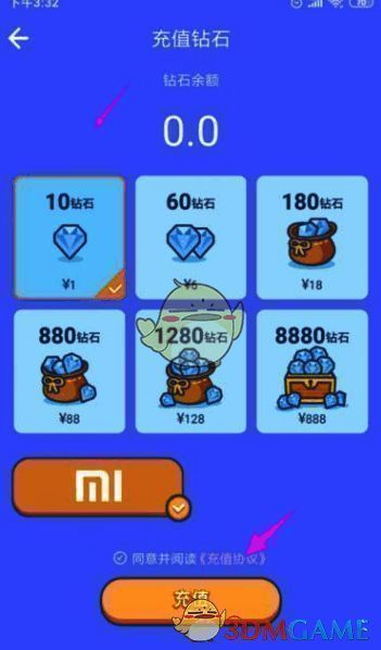 撕歌skr选择钻石数目页面展示图