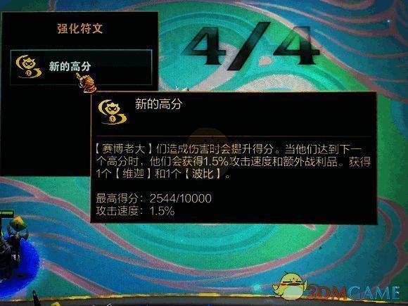 新高分海克斯相关画面