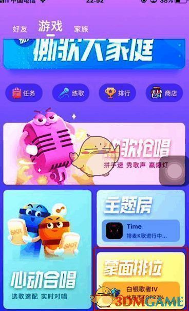 点击蒙面排位按钮进入排位赛的界面图