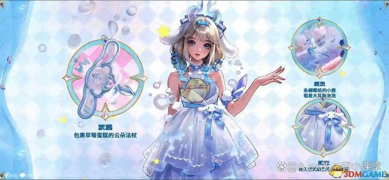 王者荣耀瑶大耳狗皮肤外观图