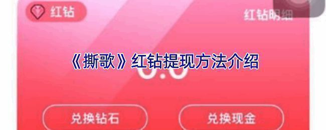 撕歌APP相关页面截图