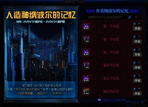 《地下城与勇士：起源》相关图片4