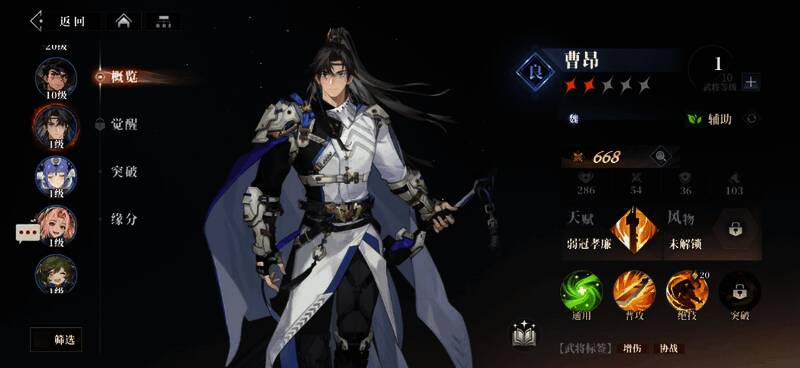 曹昂阵容搭配相关图片1