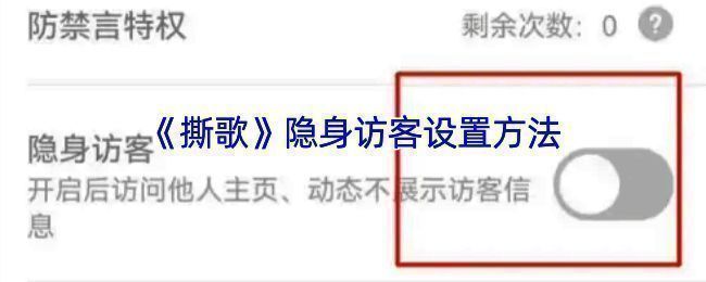 撕歌APP相关界面示意图