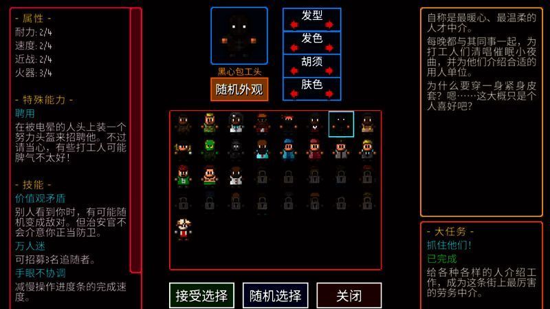 游戏角色特殊能力示例