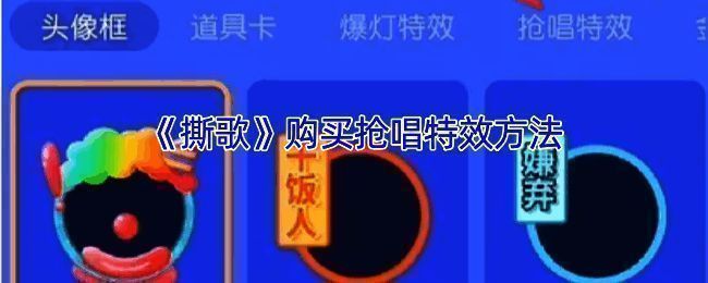 撕歌相关页面展示1