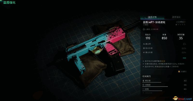 碎弹特效代表武器相关图片