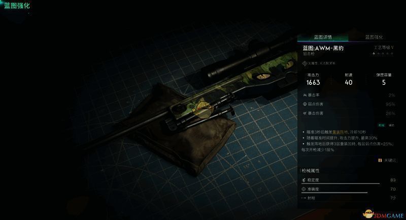 重装阵地特效代表武器相关图片