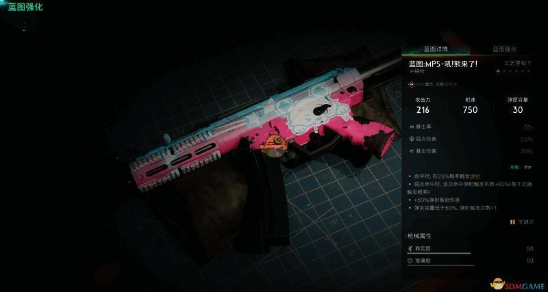 弹射特效代表武器相关图片