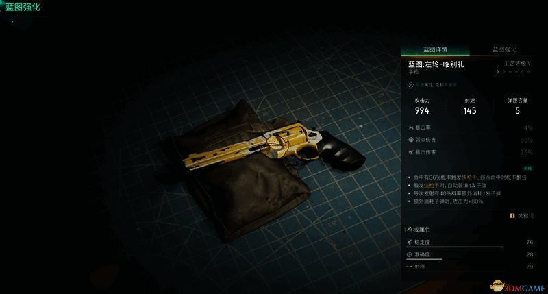 快枪手特效代表武器相关图片