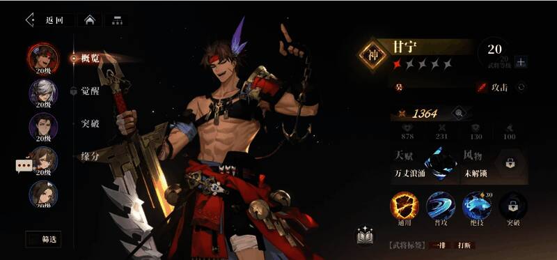 《三国志幻想大陆2：枭之歌》相关图片5