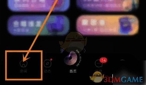 点击撕歌APP房间选项界面图