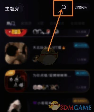 点击放大镜图标界面图