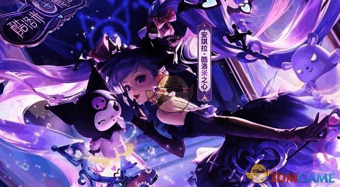 王者荣耀安琪拉酷洛米之心皮肤另一相关图片