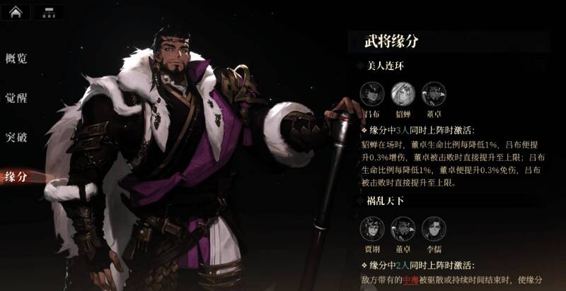 三国志幻想大陆2相关游戏图片3