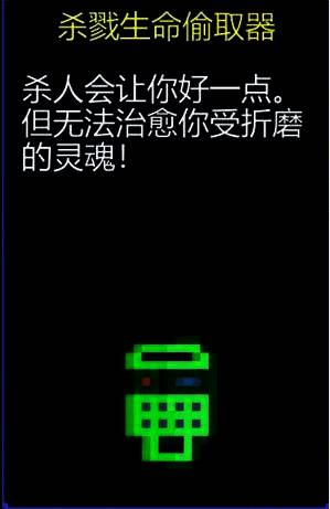 杀戮三件套道具图