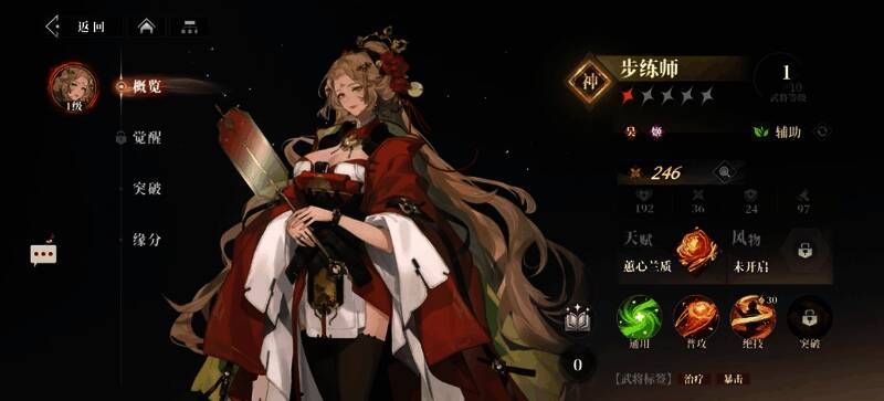 步练师游戏形象图片