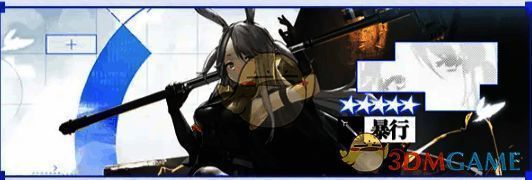 资深干员特别调用活动截图