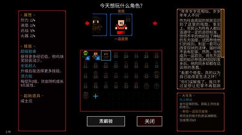 《迷城陆区》确认礼包码奖励图片