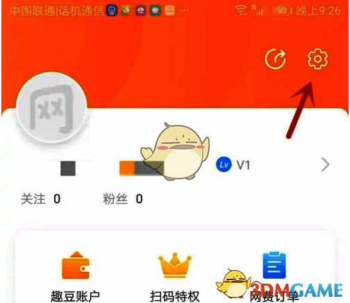 点击设置按钮操作截图