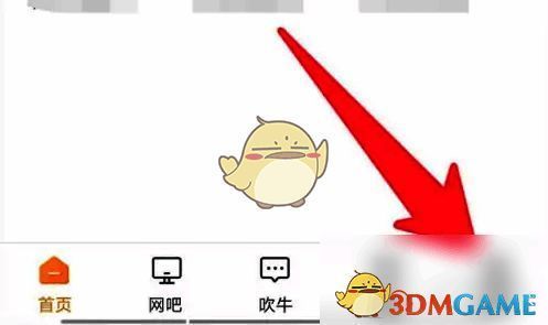去上网 APP 点击我的页面截图
