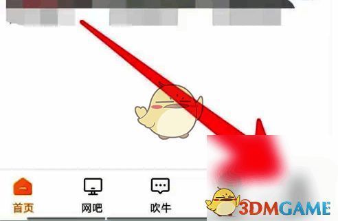 去上网APP主页面点击我的界面图