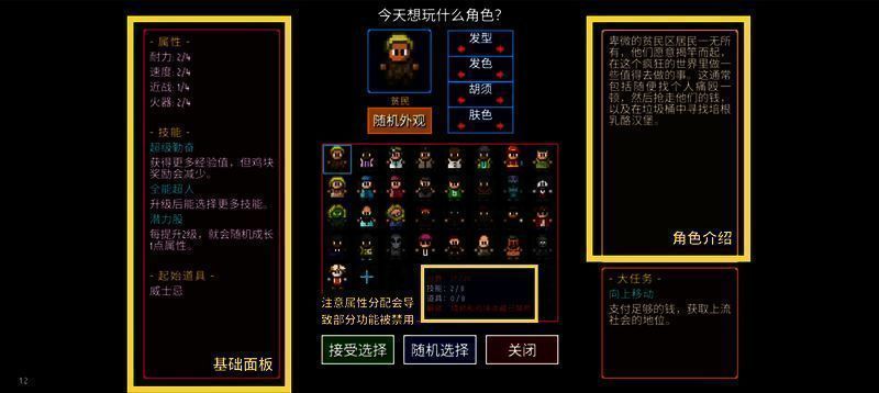 迷城陆区自定义角色相关图片