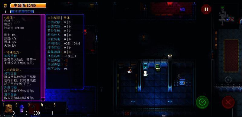 《迷城陆区》职业技能界面截图