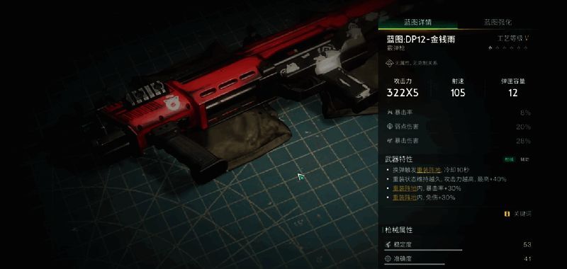 金钱雨战斗场景