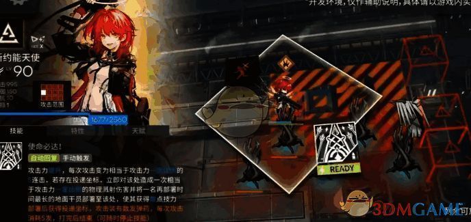 明日方舟新约能天使相关图片2