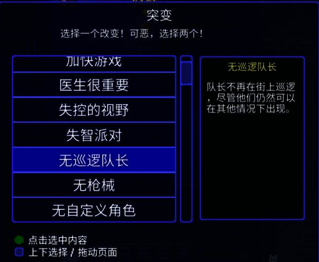 没有警察突变画面