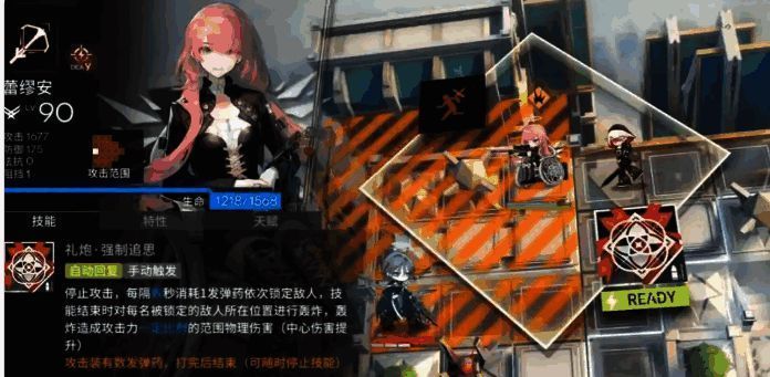 明日方舟蕾缪安天赋相关图片