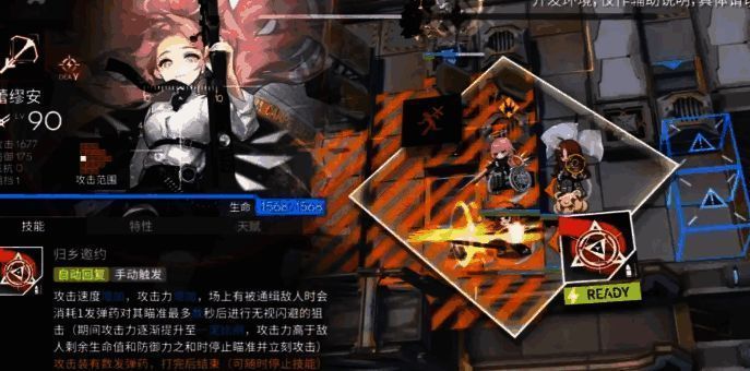 明日方舟蕾缪安二技能相关图片