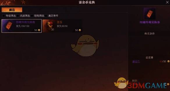 领取邮件道具界面