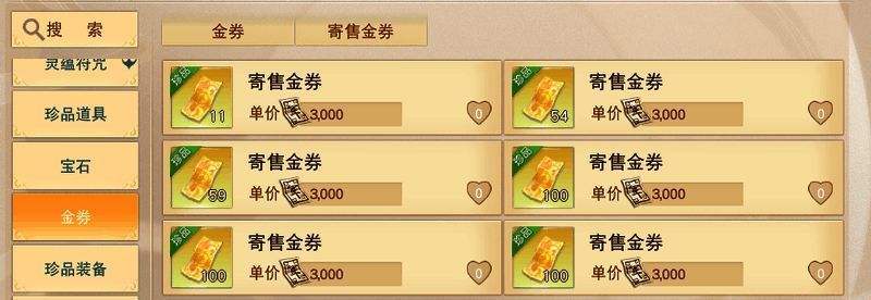 金券系统相关图片