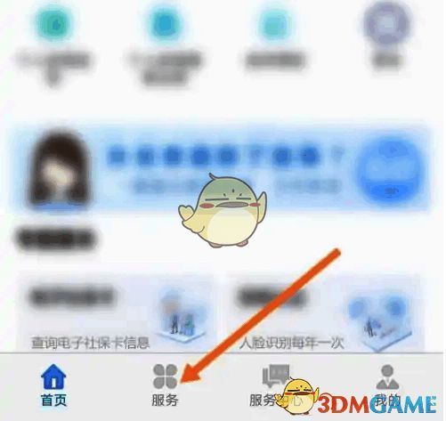 点击服务选项界面图片