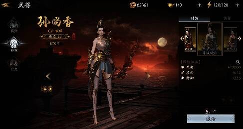 金将孙尚香作战图