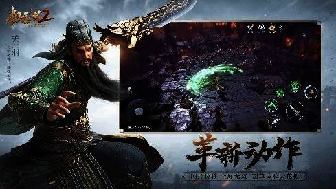 《极无双2》战斗场景图