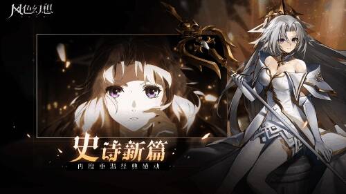 命运回廊第八章游戏画面图