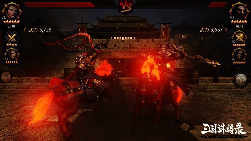 《三国诛将录》游戏马战画面