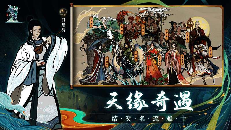 《画唐》游戏相关画面1