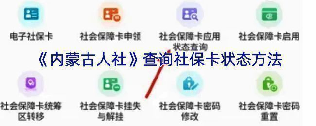 内蒙古人社相关页面截图
