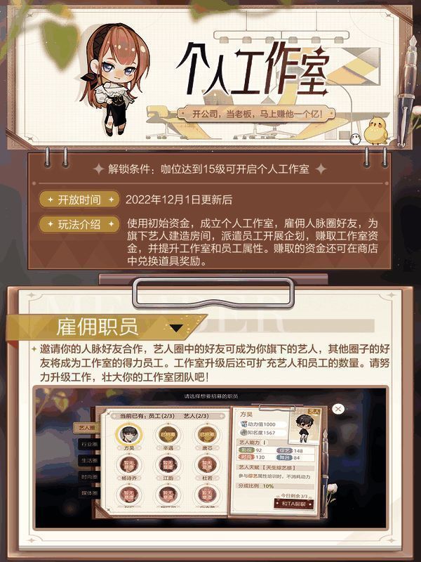 《绝对演绎》工作室玩法相关图片