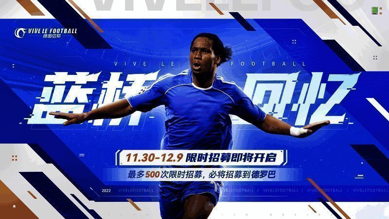 德罗巴相关宣传图