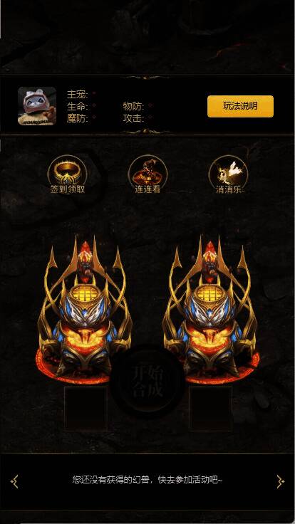 暗黑救世战小程序主界面截图