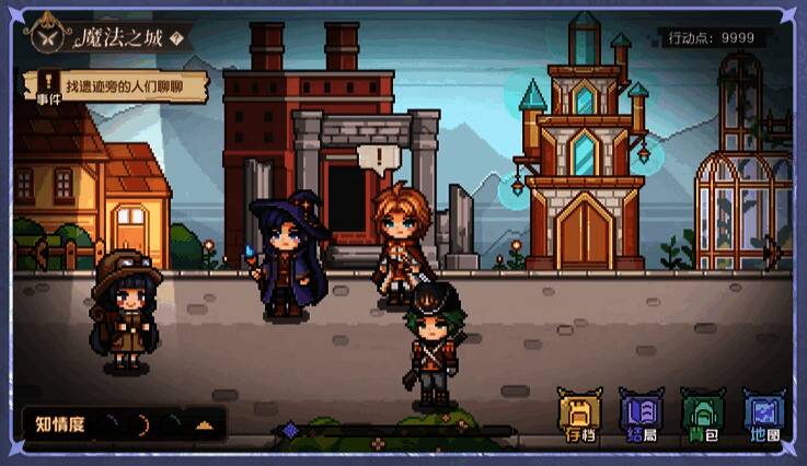 魔法之城探索事件图片1