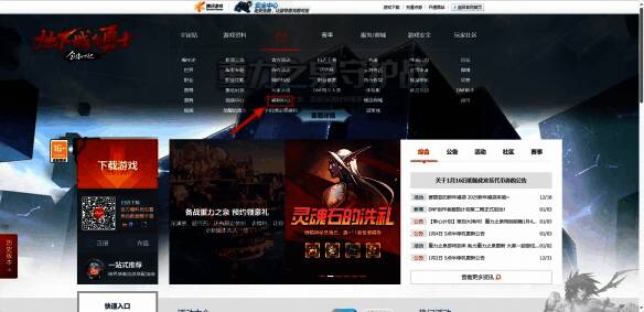 地下城与勇士西装节相关图片2