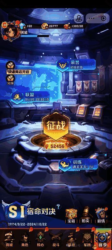 战盟远征界面图片