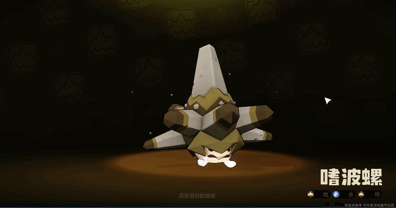 嗜波螺相关图片2